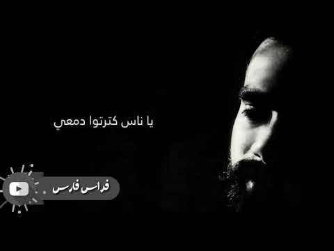 حالات واتس اب حزينه عبد الباسط حمود انا مش عرفني يا دنيا طفيتي شمعي