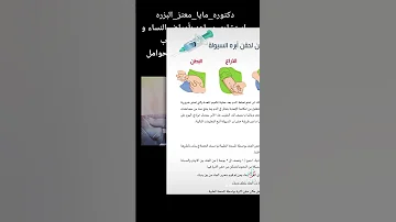 ابر ابر السيولة كليكسان Clexane حامل حوامل حمل الحمل ذراع فخذ بطن حامل جديد دكتوره 