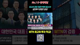 주식투자 배워야 산다! 최고의 증권 전문가와 이코노미스트가 나를 위해 뭉쳤다! 내 계좌를 풍성하게 할 최고의 기회! [실전투자 종합반] 마감되기 전에 빨리 신청하십시오!