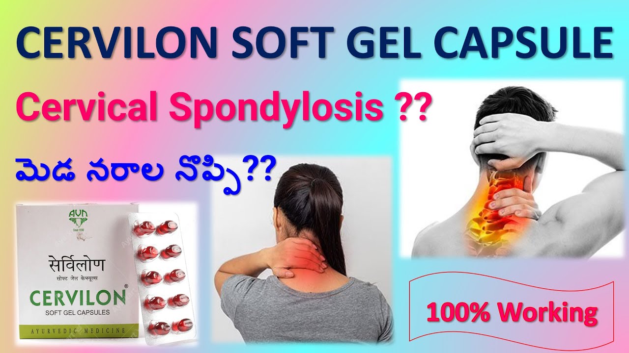 Cervilon Soft Gel Capsules In Telugu Uses Working Dosage Etc Cervilon Soft Gel Capsules In Telugu Uses Working Dosage Etc