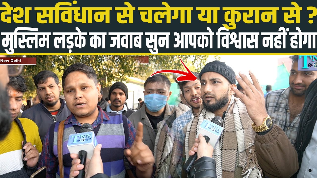 Будет ли страна управляться Конституцией или Кораном, вы не поверите ответу мусульманского мальчи...