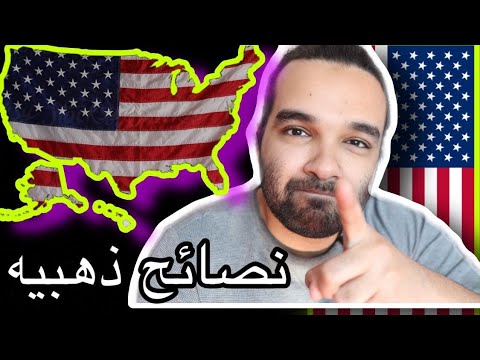 فيديو: هل كان التحضر مفيدًا لأمريكا؟