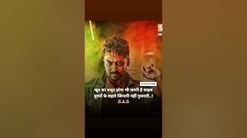 RAJU BHAI (SURYA) ATTITUDE STATUS..