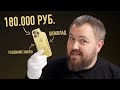 Золотой iPhone 15 Pro Max из шоколада за 180.000 рублей...