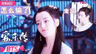 ENGSUB【BTS】Dilraba and Simon Gong fall in love anywhere! | The Legend of AnLe | YOUKU