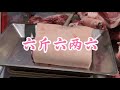 six Jin six meat