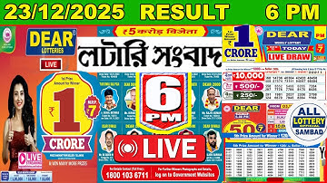 Dear Prestige Day 6 PM Lottery Live Result | Lottery Sambad Live 23/12/2025 | Sikkim Lottery Live