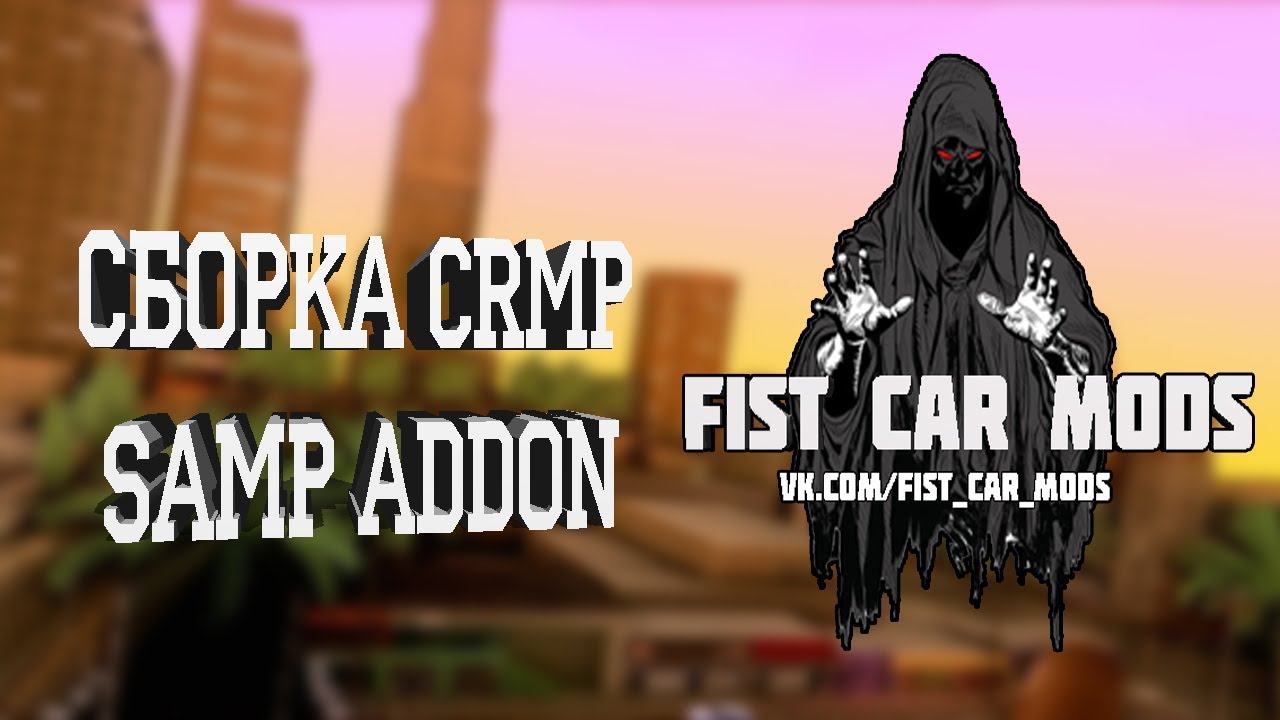 Samp addon. Samp addon