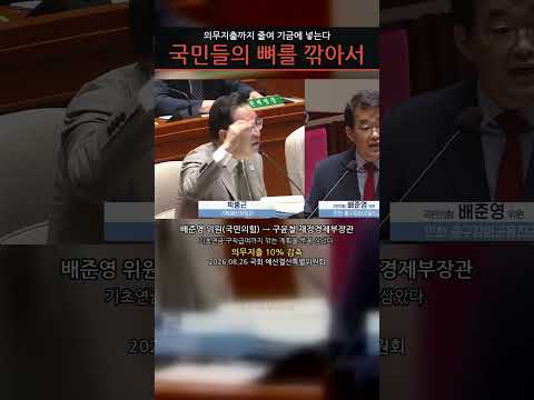 국민들의 뼈를 깎아서, 배준영이 본 기금 재편