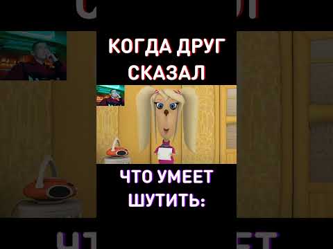 Когда не знаешь, что отправить другу RYTP Барбоскины