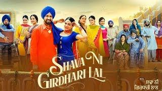 Girdhari Lal |Gippy Grewal | Neeru Bajwa | Sara Gurpal | Himanshi Khurana| new punjabi movie