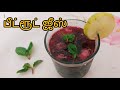        beetroot juice in tamil   skin glowing juice recipe