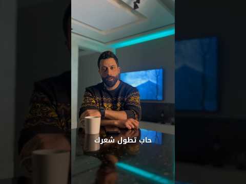 شعرك طويل او حاب تطول شعرك Barbershop اكسبلور Explore Jordan تيكتوك Youtube ترند
