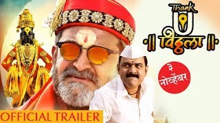 Thank U Vithala Official Trailer | Mahesh Manjrekar, Makarand Anaspure | Releasing On 3rd Nov. 