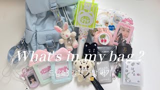 【👜What's in my bag ?】ドリショのソウルコンに向けてバッグの中身紹介🎀🩵｜NCTzen vlog｜왓츠인마이백｜드림쇼｜시즈니🌱｜nct dream🐯