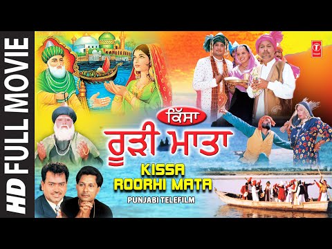 Kissa Ruri Mata (Punjabi Tele Film) Peer Nigahein Wala Part 2 I Punjabi Devotional Movie