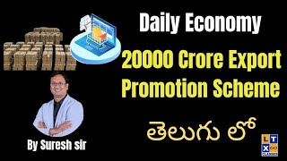 Daily Economy by Suresh Sir | 20000 Crore Export Promotion Mission | UPSC |LTX IAS |