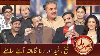 Khabarhar Aftab Iqbal |Khabarhar with Aftab Iqbal Latest Show 26 Jun 2022 |Amanullah Khan and Honey