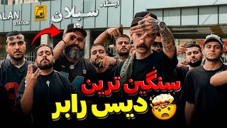 Armin Robber Sikyozli 😱 ری اکشن به سنگین ترین دیس آرمین رابر