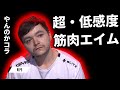 黎明期からHalを支えるキーマウ最後の砦!?"Reps"400DPI-1.8,筋肉が全てを解決するエイム!!【Apex翻訳】