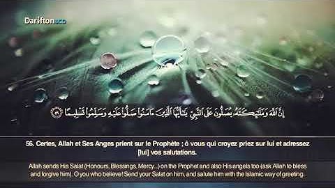 القارئ رعد الكردي ( ان الله و ملائكته يصلون على النبي يا ايها الذين امنوا صلوا عليه وسلموا تسليما)