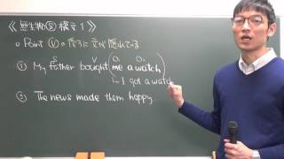 〔高校英語・無生物主語〕 （１）導入 －オンライン無料塾「ターンナップ」－