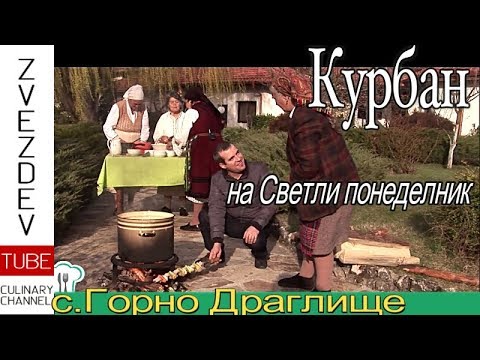 Видео: Как да готвя агнешки черупки