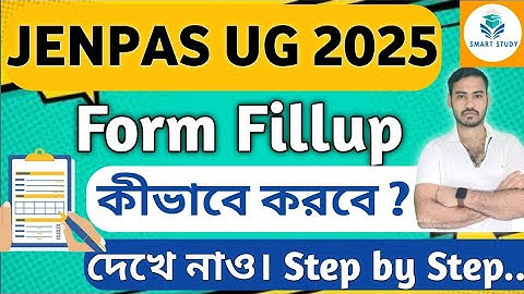 JENPAS UG 2025 Form Fill Up Process Step by Step | Jenpas ug Form Fill up 2025  | #jenpasug #2025
