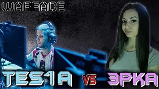 Warface : Тэс1а vs Эрка ( на дефах )