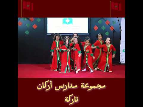 لوحة وطني انت الهوى الاحتفال بذكرى المسيرة الخضراء و عيد الإستقلال أغنية وطنية 