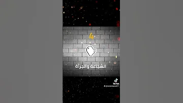 صفات الشخصية القيادة 