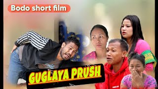 Guglayanw Prush || A Bodo Short film.