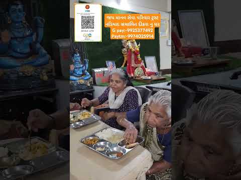 જય માનવ સેવા પરિવાર ટ્રસ્ટ નડિયાદ સંચાલિત દીકરા નુ ઘરG pay:-9925377492 Paytm:-9974025914