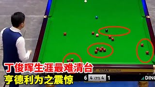 Ding Junhui's career is the most difficult to clear the stage.