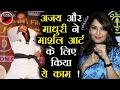 #AjayDevgan और #MadhuriDixit ने मार्शल आर्ट  के लिए किया ऐसा काम, जानकर हो जाएंगे हैरान! | Ajay