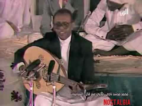 يحيى عمر قال ياطرفي لمه تسهر محمد مرشد ناجي
