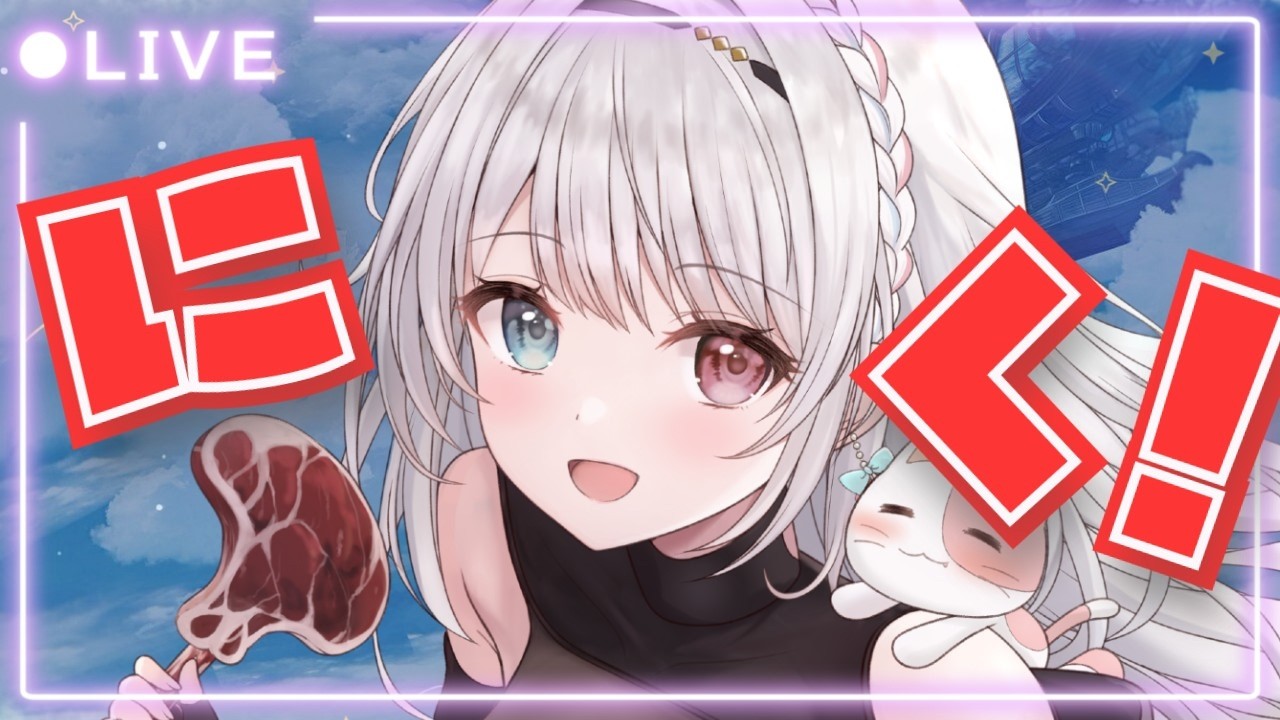 【グラブル】# 928 水有利古戦場⚔⚔予選１日目✨雑談しながら一緒にお肉集めしませんか？？   初見さん初心者さん大歓迎です🎀 【#夢咲ゆん / Vtuber】