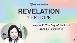 BSF REW 2024-2025 Revelation Lesson 11 (Joel 1-3; 2 Peter 3)
