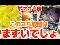 【ポケカ高騰】これからのポケモンカードはヤバい！！って話