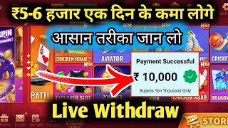 RUMMY MASTER APP LINK | CHICKEN ROAD TRICK | SATTA KING | REAL OR FAKE | REAL  MONEY APP Link |  screenshot 3