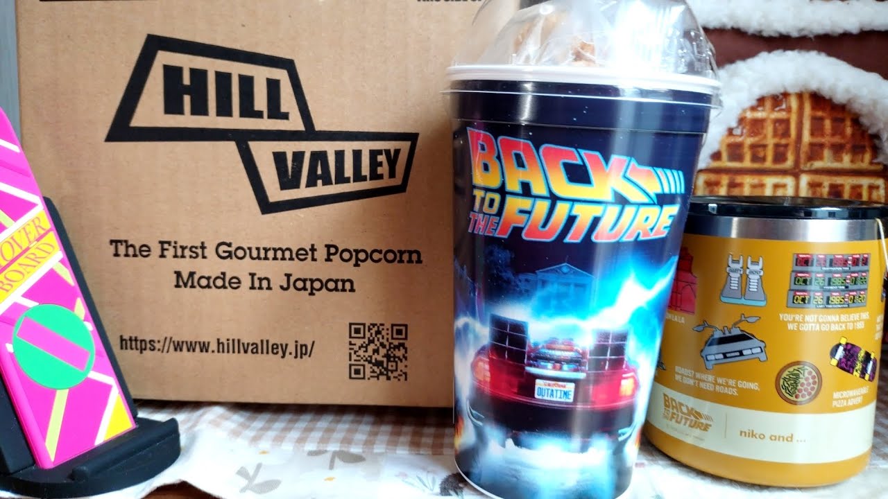 BTTF】バックトゥザフューチャーのコラボポップコーンがヘビー