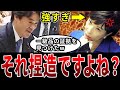 【痛快！高市早苗！】立憲の小西洋之が高市大臣をハメようとするが特大ブーメランを食らってしまうww