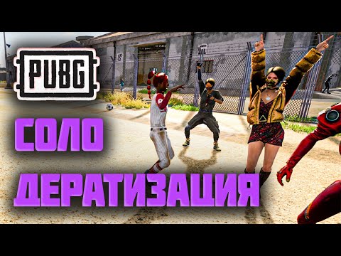 Видео: Субботний пабг | PUBG BATTLEGROUNDS | 3