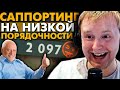 КАКОВО БЫТЬ САППОРТОМ НА НИЗКОЙ ПОРЯДОЧНОСТИ? | CHEN DOTA 2