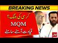MQM Internal Conflict | Khalid Maqbool vs Mustafa Kamal | BOL News