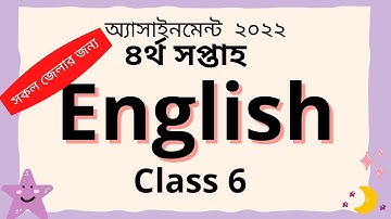 ৬ষ্ঠ শ্রেণির অ্যাসাইনমেন্ট ইংরেজি ৪র্থ সপ্তাহ ২০২২ || Class 6 English 4th week assignment 2022