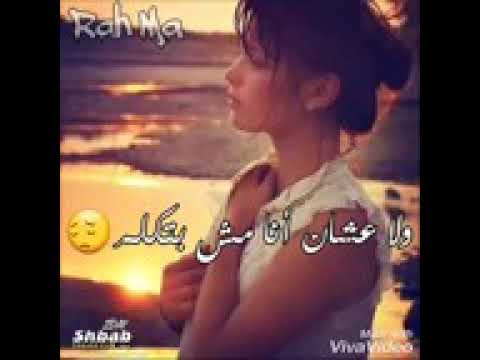 انا امتى انسيتك