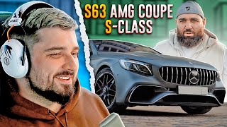 картинка: HARD PLAY РЕАКЦИЯ ASATA CHANNEL - Mercedes Benz S63 AMG Coupe - S-Class под спортивки