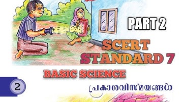 Wonders of Visible Light || Part 2 || Class 7 || Science || Chapter 2 || SCERT|| Malayalam || Lenses