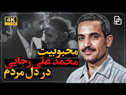 محمد علی رجایی از کلاس درس تا ریاست جمهوری